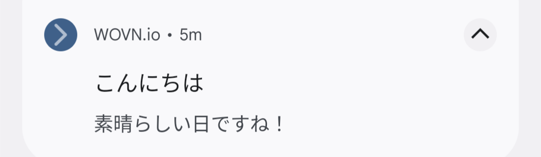 push_notification_android_before_translation