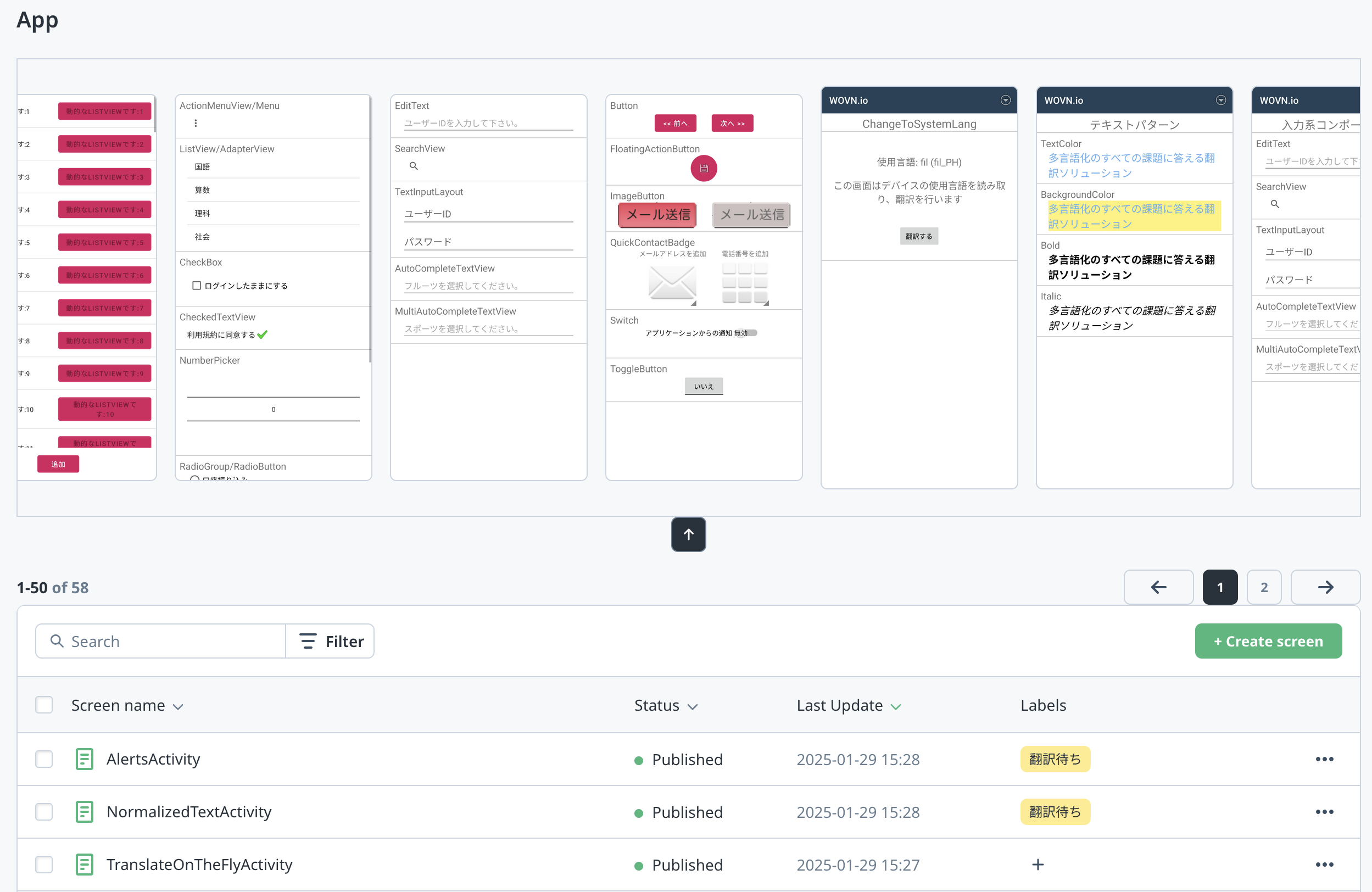 Example of Screen Profile Images in the WOVN Dashboard