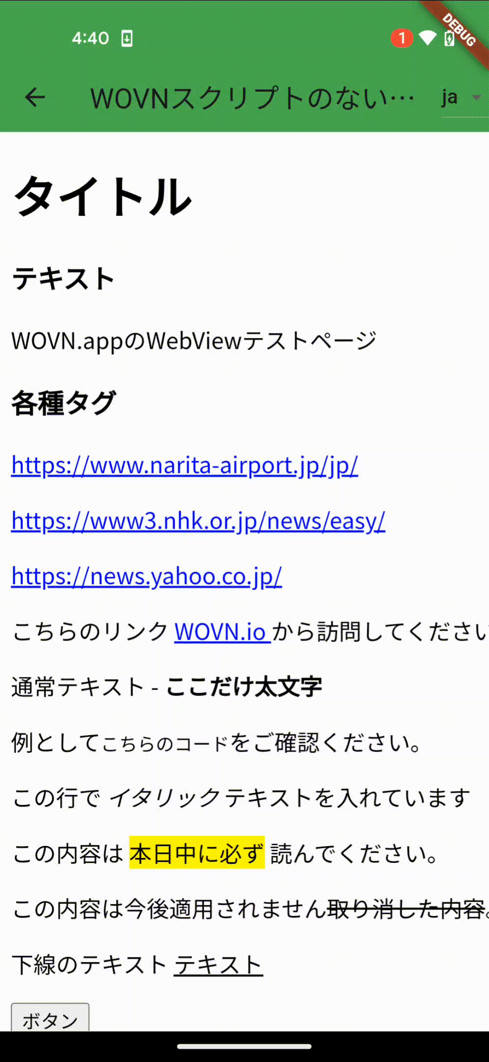 Webview translation example